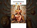 Lagu Navratri day 4th Devi Kushmanda ✨👣|| Navratri status video 2025|| Navratri special status||#navratri
