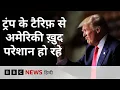 Download Lagu Trump Tariff का अमेरिका के लोगों और कारोबार पर क्या असर हो रहा है? (BBC Hindi)