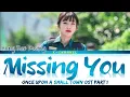 Missing You - Hong Dae Kwang (홍대광) | Once Upon a Small Town (어쩌다 전원일기) OST Part 1 | Han/Rom/Eng/가사