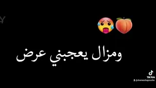 شيخ شيوخا العجال  كبرت وليت نمرض ومزال يعجبني العرض  الشاشة السوداء  دندنها