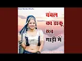 Download Lagu Chambal Ka Dakhu Sb Gadi Me