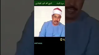 الشيخ  الطبلاوي سورة  النساء المباركة نسخة بجودة عالية                 دندنها