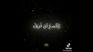 ترند التيك توك على طريق يكتسح اي فريق  حمو المرشدى  ترند تيك توك دندنها