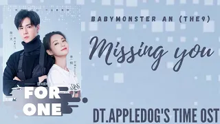 Download Babymonster An (THE9) – Missing you (Dt.Appledog's Time OST) MP3