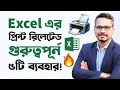 MS Excel Print 5 Tips and Tricks MS Excel Print Tips and Tricks