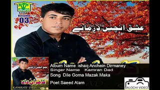 Kamran Dad Dile Goma Mazak Maka Ishaq Anchein Dirmaney 