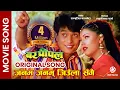 Download Lagu Janam Janam Jiula Sangai || Shree Krishna Shrestha, Pooja Chand || BAR PIPAL Nepali Movie Song