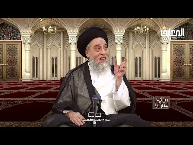 آيات الأحكام : شرح الآية (  إِنَّمَا الْمُشْرِكُونَ نَجَسٌ) - السيد صباح شبر
