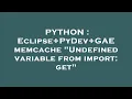 PYTHON Eclipse PyDev GAE memcache Undefined variable from import get
