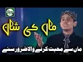 Lagu MAAWAN KARAM DIYAN CHAAWAN - MUHAMMAD UMAIR ZUBAIR QADRI - OFFICIAL HD VIDEO - HI-TECH ISLAMIC