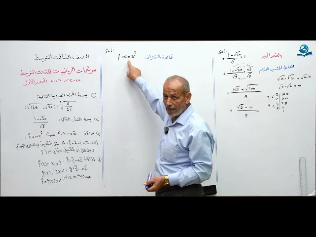 مرشحات رياضيات الثالث المتوسط  2026 الجزء 1