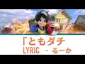 Download Lagu mechamato movie OTS Temaniku Japanese