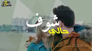 نظرة مبطلبش غير نظرة دندنها
