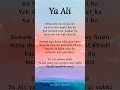 Ya Ali ❤️ | Zubeen Garg | Lyrics Video 🎶 | Whispry Nights