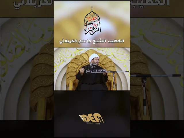 ⁣ماذا يريد الله مني في شهر الصوم؟#الشيخ_جاسم_الكربلائي