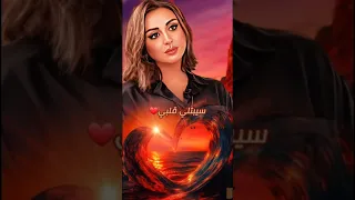 Angham Sebtely Alby انغام سيبتلي قلبي بدون موسيقى 