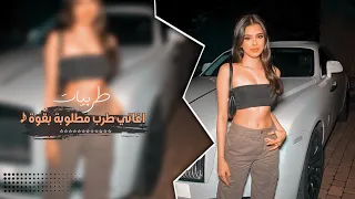 اغاني طرب   وين رفيقي اه يا دنيا وين رفيقي بلت ريقي        مطلوبة اكثر شي دندنها