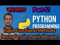Python Part 51 Tuple Function Methods len tuple index count min max sorted sum Class XII