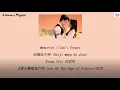 Download Lagu Memories I Can't Forget 回憶忘不掉 - Xiang Sisi 向思思 《愛在離婚進行時 Love In The Edge of Divorce OST》 lyrics