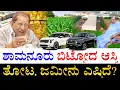 ಕೆಜಿಗಟ್ಟಲೆ ಚಿನ್ನ, ಬೆಳ್ಳಿ! | How much wealth Shamanur Shivashankarappa left behind for his Family?