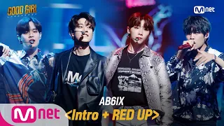 Download GOOD GIRL [6회/풀버전] AB6IX - Intro + RED UP @두 번째 퀘스트 4R 200618 EP.6 MP3