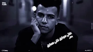 مهرجان سجن المجاريح   هتتبلعوفي دوامه الموت  عصام صاصا الكروان دندنها