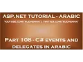 C events and delegates in arabic