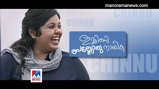  chinnu tamasha