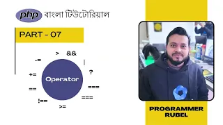 Part - 07 PHP Operator PHP Bangla Tutorial PHP TUTORIAL