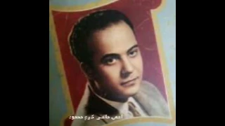 كارم  محمود  اجمل ماغنى    مشغول عليك دندنها