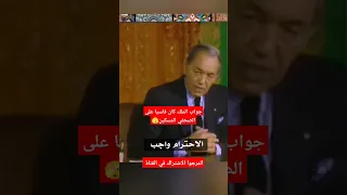 When The Late King Hassan II Bombed The French Journalist And Gave Him A Lesson In Morals And Res 