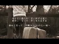ごめんね・・・ - 高橋真梨子（フル）