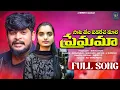 Download Lagu SASI VELA PADARECHA MAAR PREMAMA | RATHAN RATHOD OFFICIAL | 