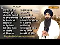 Lagu Bhai Jujhar Singh Ji (Jukebox) - New Shabad Gurbani Kirtan - Nonstop Shabad Kirtan - Best Records