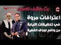 Download Lagu ادله براءة مروي بنت الرئيس من واقع اعترافاتها في النيابة