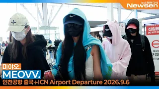 미야오,  데뷔 2주년 축하해요~ 2주년 기념여행~GO❣️ GO❣️ (출국)✈️MEOVV ICN Airport Departure 2026.9.6 Newsen