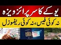 UK s Surprise FREE Visa No Fees No Refusal - Who Can Apply Now