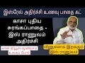 Download Lagu DAY 644 புதிய சுரங்கப் பாதை இஸ் ராணுவம் அதிர்ச்சி
