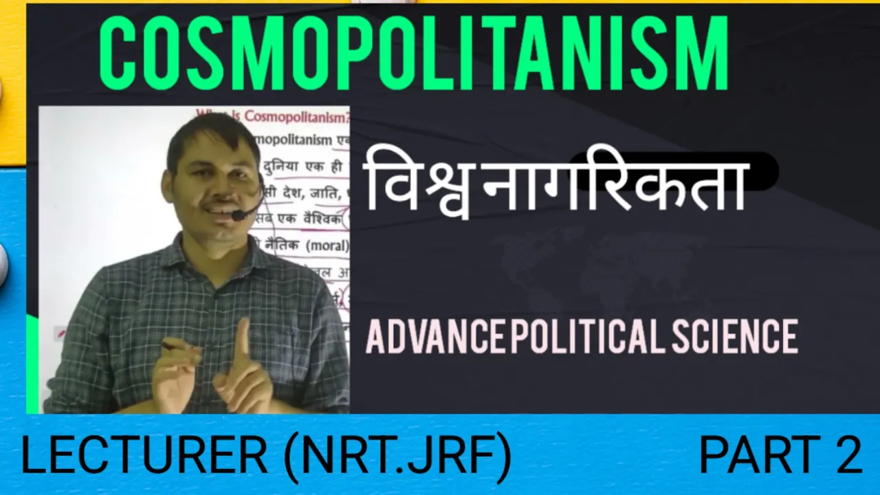 cosmopolitanism PART 2.विश्व नागरिकता का सिद्धांत