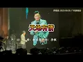 羅嘉良/罗嘉良 《天地有情》20250628 广州演唱会