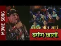 Lagu Naya Geet Gau - Nepali Movie DARPAN CHHAYAN Song | Jitu Nepal, Dilp, Uttam | Indrajit Mijar