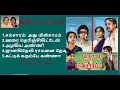 Download Lagu Samsaram Athu Minsaram Audio songs@olivattamcinema
