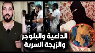 أول ظهور للبلوجر زوجة الداعية المصري عبد الله رشدي وتكشف مفاجآت صادمة خلفنا بنت وانفصلنا ورافض طلاقي 