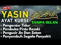 Download Lagu Surah Yasin \u0026 Ayat Kursi Pengusir Setan dan Penyembuh Segala Macam Penyakit, | By : Alaa Aqel