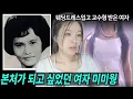 싱가폴 처첩대전! 일본아내 vs 싱가폴 첩 그리고 똥멍청이 불륜남
