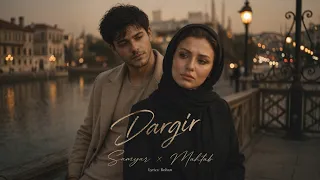                                             درگیر سامیار   آوای مهتاب دندنها