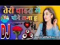 Download Lagu तेरी चाहत में पीने लगा हूं 💔💔 DJ Remix Song 💞 || Hard Dholki Mix Song