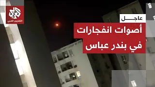 عاجل   انفجارات تدوي في مدينة بندر عباس الإيرانية والإعلام العبري ينفي علاقة إسرائيل بالحادث دندنها