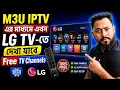 Watch Free TV Channels with M3U IPTV on LG TV Full Setup Guide