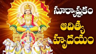suryashtakam aditya hrudayam lord surya bhagavan devotional songs sunday nitya pradhana